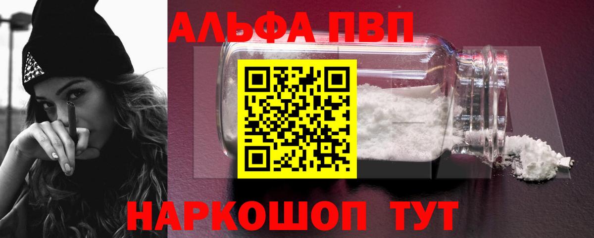 Спасск-Дальний  Альфа ПВП крисы CK  APVP  Вход с VPN  закладки  Alfa_PVP Crystall  Альфа ПВП VHQ 
