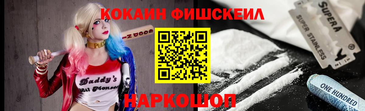 Кокаин  COCAIN Columbia  Спасск-Дальний  Вход с VPN  Кокаин Fish Scale 