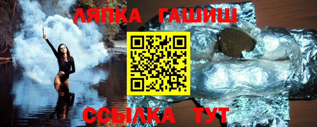 Спасск-Дальний  Гашиш Ice-O-Lator  ГАШ hashish  Гашиш  Вход с VPN 