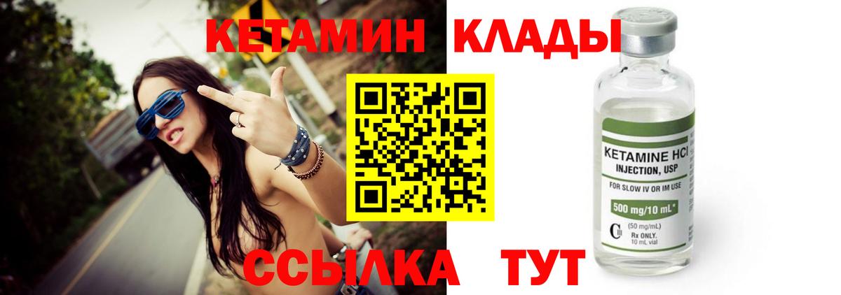 Спасск-Дальний  КЕТАМИН VHQ  МЕГА ссылка  Вход с VPN 