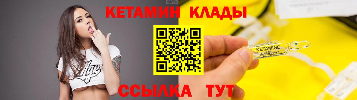 Кетамин ketamine Спасск-Дальний