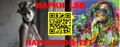 марки lsd Новокубанск