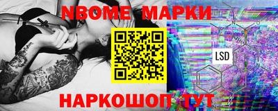 марки lsd Новокубанск