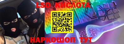 марки lsd Новокубанск