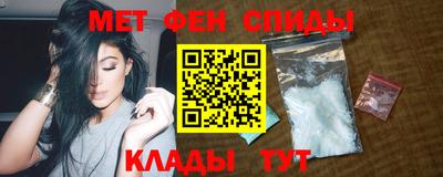 метамфетамин Новозыбков