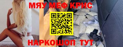 метамфетамин Новозыбков