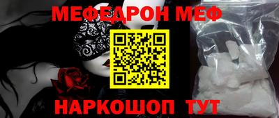 метамфетамин Новозыбков