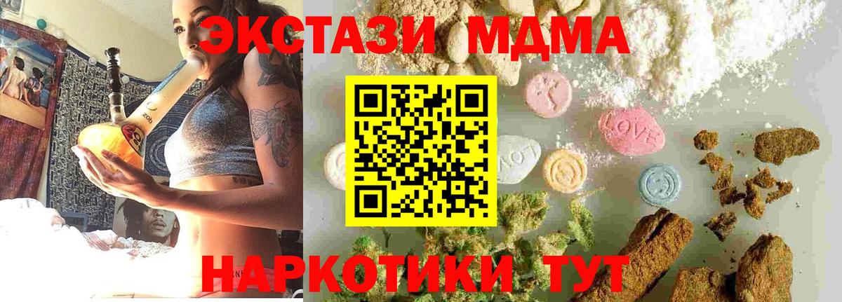 MDMA Molly  МДМА  Спасск-Дальний  Вход с VPN  MDMA кристаллы 