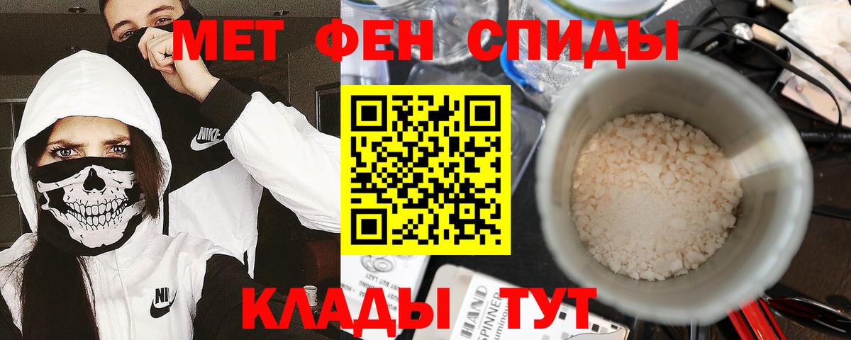 Первитин кристалл Спасск-Дальний