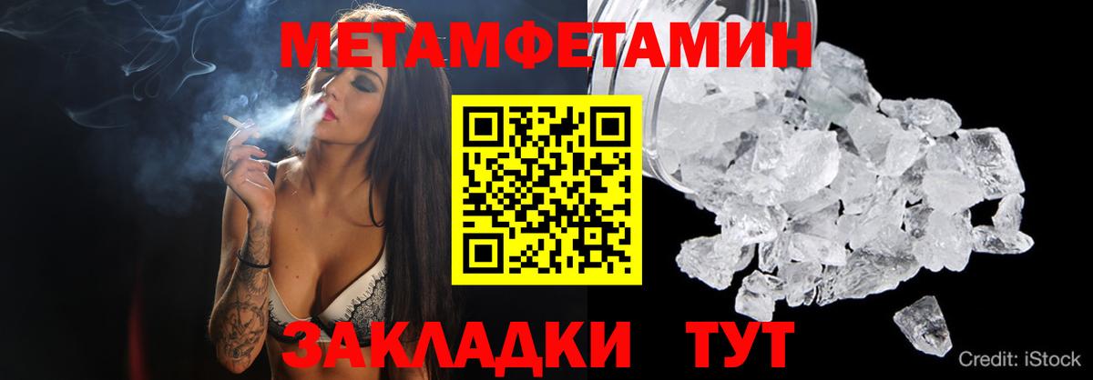 Метамфетамин витя  Вход с VPN  Спасск-Дальний  Метамфетамин витя 
