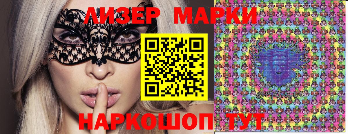 Спасск-Дальний  Марки N-bome  наркошоп  Наркотические марки 1500мкг  Вход с VPN 