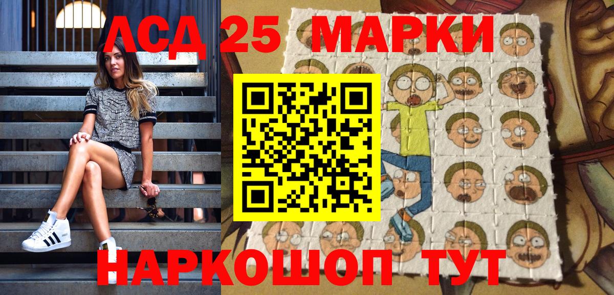 Марки 25I-NBOMe 1,5мг Спасск-Дальний