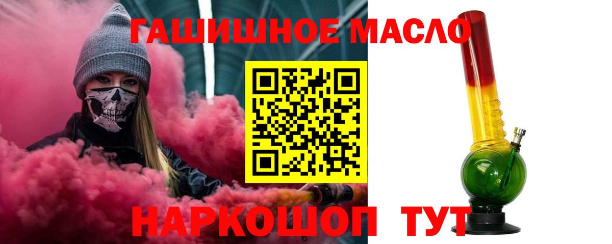 Дистиллят ТГК THC oil Спасск-Дальний